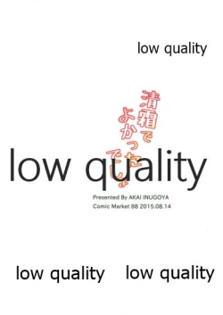 Page 20 of 清霜でよかったでしょ