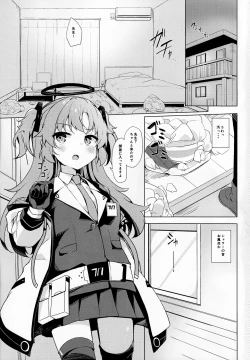 Page 2 of Yuuka ga Sunao ni Naru Okusuri