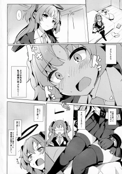 Page 3 of Yuuka ga Sunao ni Naru Okusuri