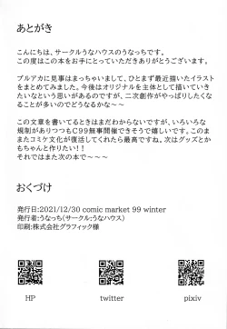 Page 19 of Pink Archive