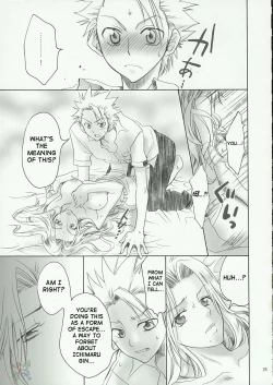 Page 24 of Kokucho Ranbu