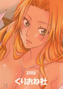 Page 34 of Kokucho Ranbu