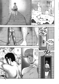 Page 7 of Miko Monzetsu