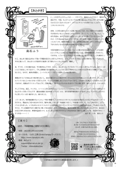 Page 36 of Kyuuchaku Udewa to Netorareta Bakunyuu