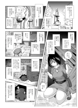 Page 8 of Kyuuchaku Udewa to Netorareta Bakunyuu