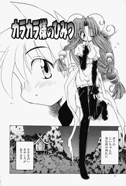 Page 7 of Karakara-sama Sono Ichi