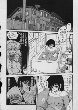 Page 205 of Moo Yurushite | Forgive Yet!