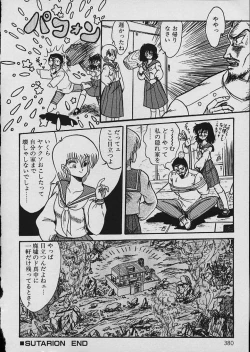 Page 381 of Moo Yurushite | Forgive Yet!