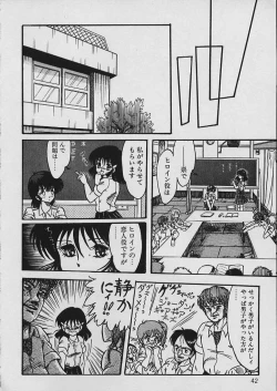 Page 43 of Moo Yurushite | Forgive Yet!