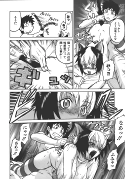 Page 114 of Yamete! OneeStop an Elder Sister