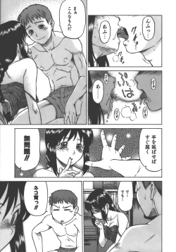 Page 14 of Yamete! OneeStop an Elder Sister