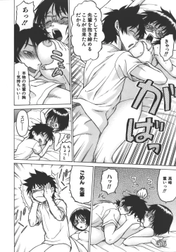 Page 182 of Yamete! OneeStop an Elder Sister