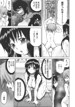 Page 50 of Yamete! OneeStop an Elder Sister