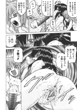 Page 57 of Yamete! OneeStop an Elder Sister