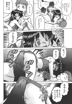 Page 71 of Yamete! OneeStop an Elder Sister