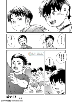 Page 20 of Gekkan Shounen Zoom 2022-2