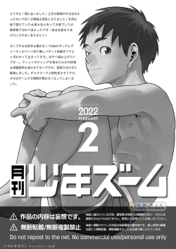 Page 21 of Gekkan Shounen Zoom 2022-2