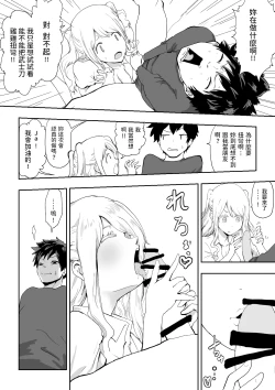 Page 24 of 日本に馴染めずにいた北欧美少女にちょっと優しくしたらなんかヤる流れになったんだが  中文翻譯