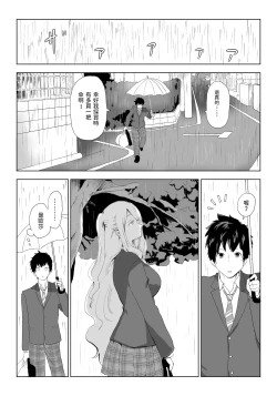 Page 7 of 日本に馴染めずにいた北欧美少女にちょっと優しくしたらなんかヤる流れになったんだが  中文翻譯