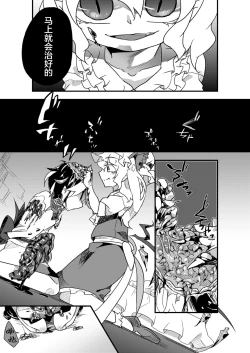 Page 18 of Chikashitsu no Amanojaku | 地下室的玩宠