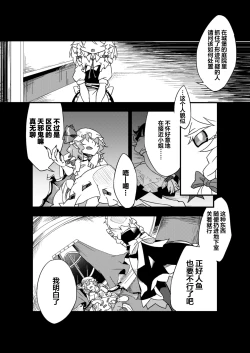 Page 7 of Chikashitsu no Amanojaku | 地下室的玩宠