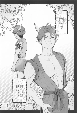 Page 13 of Otogi no Kuni no Koi Monogatari