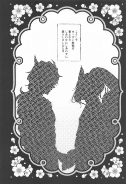 Page 35 of Otogi no Kuni no Koi Monogatari