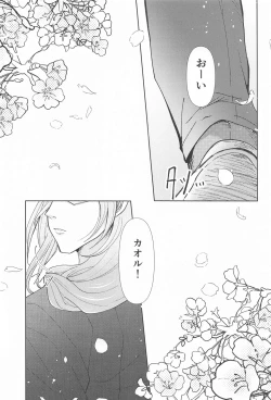 Page 43 of Otogi no Kuni no Koi Monogatari