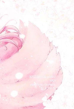 Page 50 of Otogi no Kuni no Koi Monogatari