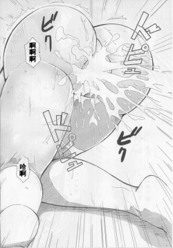 Page 29 of Chitanda Eru no Sainan