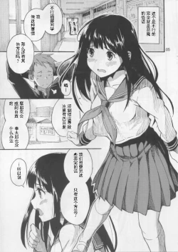Page 4 of Chitanda Eru no Sainan