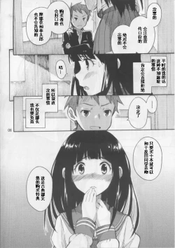 Page 5 of Chitanda Eru no Sainan