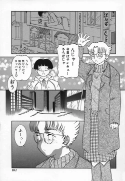 Page 101 of Uncut lovers