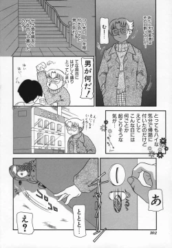 Page 102 of Uncut lovers