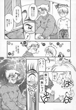 Page 105 of Uncut lovers