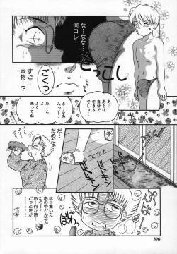 Page 106 of Uncut lovers