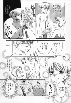 Page 111 of Uncut lovers