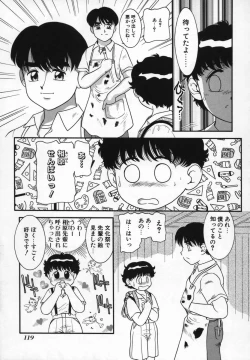 Page 119 of Uncut lovers