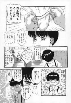 Page 123 of Uncut lovers