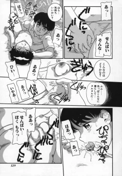 Page 129 of Uncut lovers