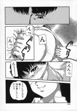 Page 150 of Uncut lovers