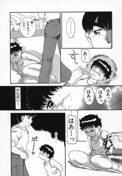 Page 157 of Uncut lovers