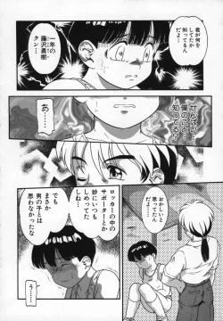 Page 168 of Uncut lovers