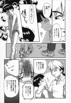 Page 169 of Uncut lovers