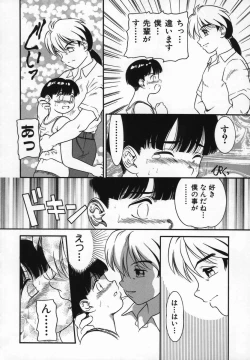 Page 170 of Uncut lovers