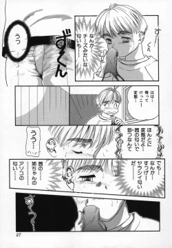 Page 27 of Uncut lovers