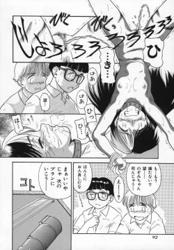 Page 92 of Uncut lovers