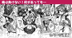 Page 1 of 俺は負けない！何があっても…