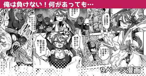 Download 俺は負けない！何があっても…