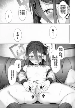 Page 10 of Alice mo Level Up Shitai desu! + Yuzu no Free Pass o Tsukai masuka?